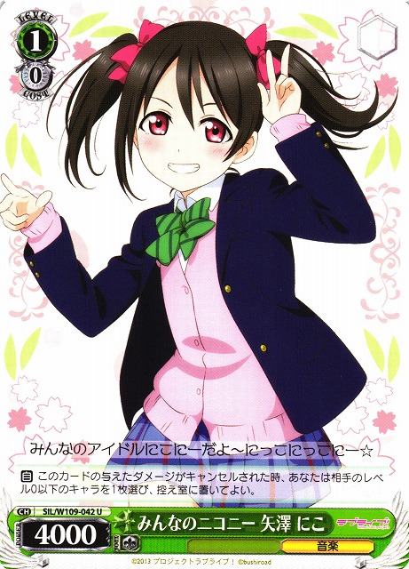 WS】みんなのニコニー 矢澤 にこ【U】SIL/W109-042ヴァイス