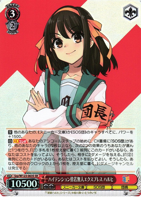 猪突猛進 ハルヒ RR 4枚セット RR 猪突猛進 ハルヒ 販売 | 角川