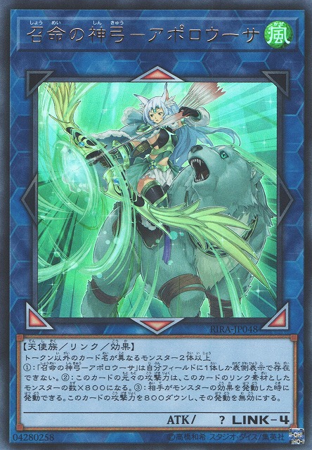 プレイ用特価品※【遊戯】召命の神弓-アポロウーサ【ウルトラ/リンク-4
