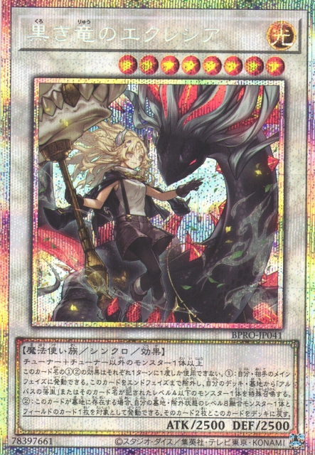 ま*読様 遊戯王 白き竜の落胤 プリズマティックシークレットレア 1枚