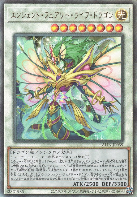 新品スリーブ エンシェント・フェアリー・ドラゴン 新品スリーブ