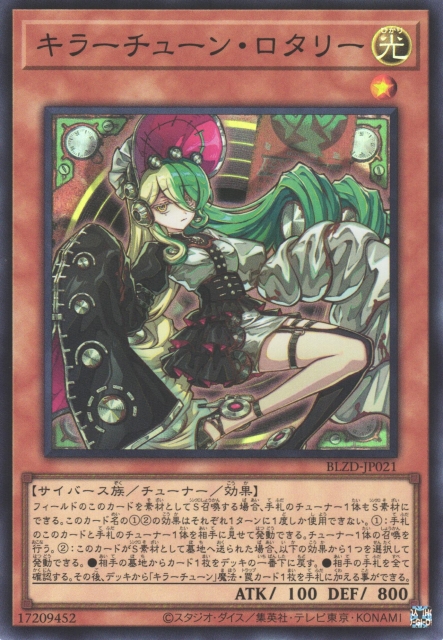 遊戯】キラーチューン・ロタリー【スーパー/効果】BLZD-JP021 - C-labo