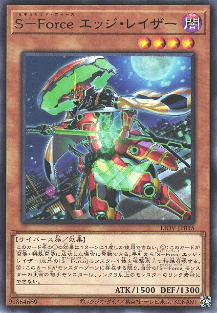 遊戯】S-Force エッジ・レイザー【レア/効果】LIOV-JP015遊戯王OCG