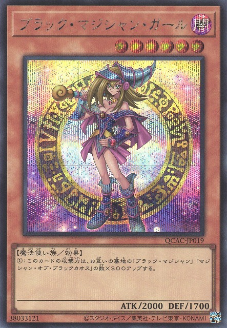 遊戯】ブラック・マジシャン・ガール(イラスト違い)【シークレット