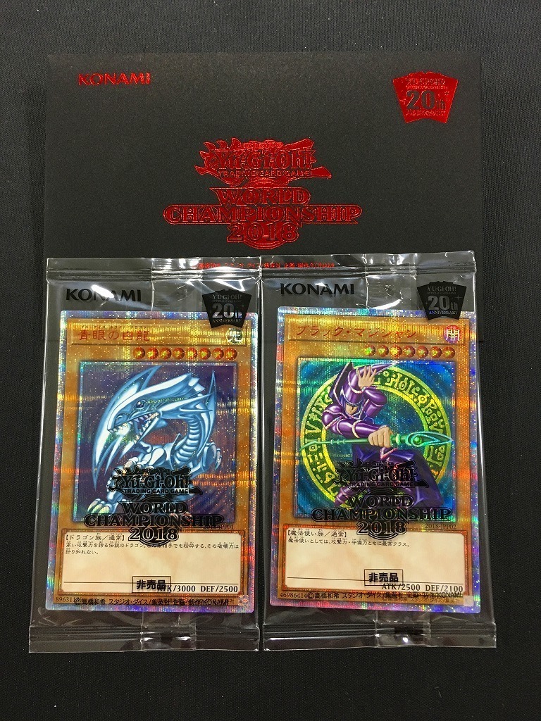 遊戯】世界大会(WCS2018) 来場特典 記念カード 2枚セット 黒封筒付き