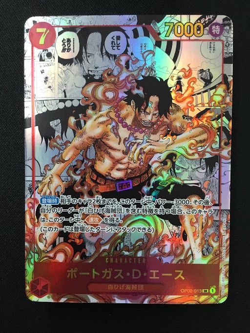 OP】ポートガス・D・エース[コミック背景]【SR/スーパーパラレル】OP02