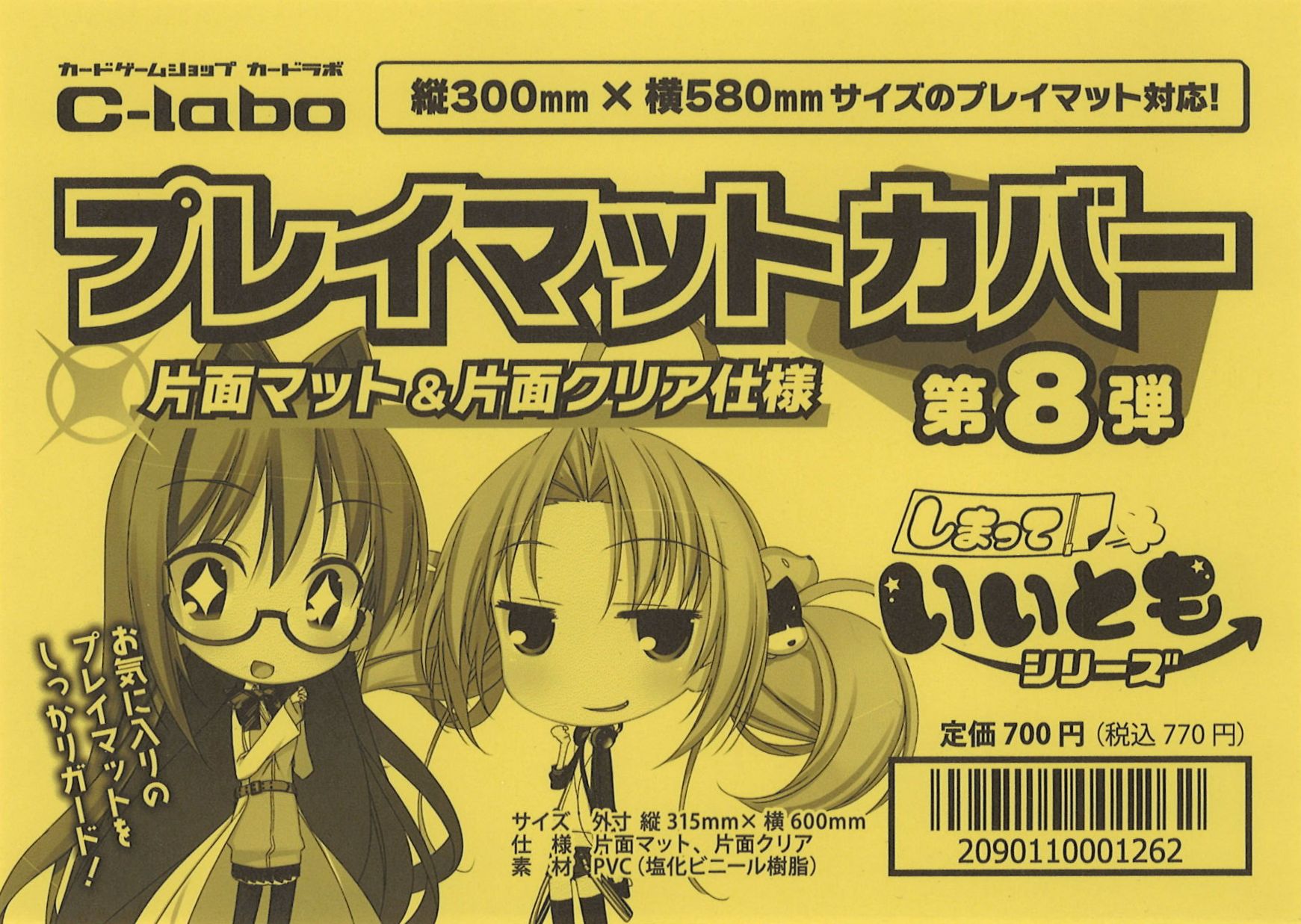 クイーンルピア プレイマット プレイマット『[DMPランキング]龍后凰翔