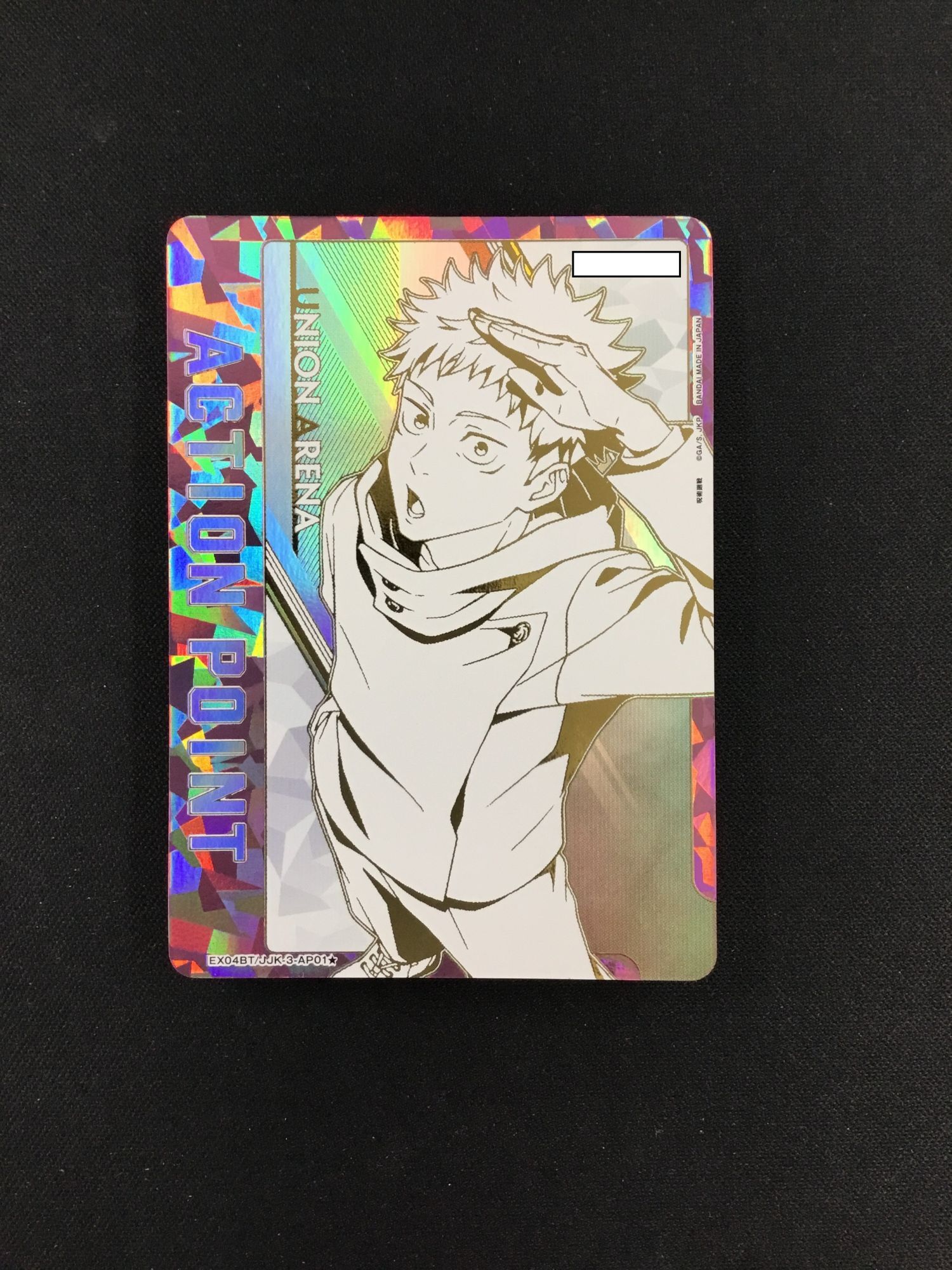 UA】シリアルNo.入りアクションポイントカード(虎杖 悠仁)【-】EX04BT