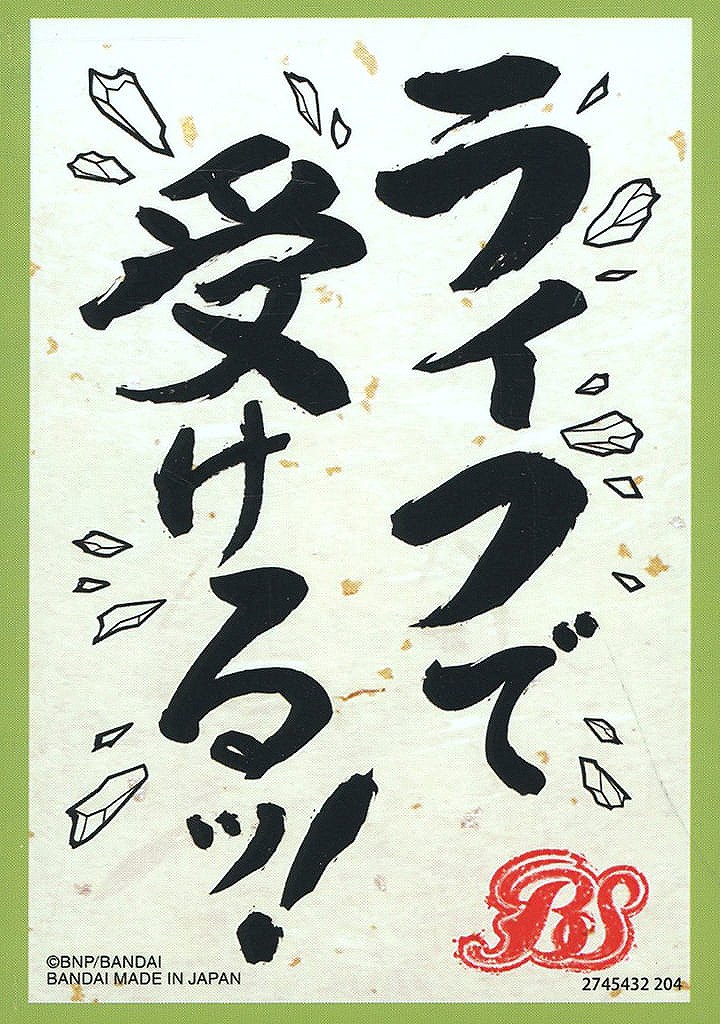 スリーブ】バトルスピリッツ オフィシャルカードスリーブ2024 契約編