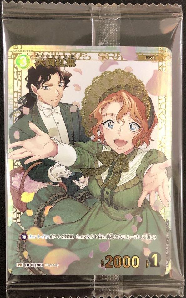 未開封》【CTCG】大岡紅葉(チャレンジ戦記念プロモ)【PR】[PR081]名