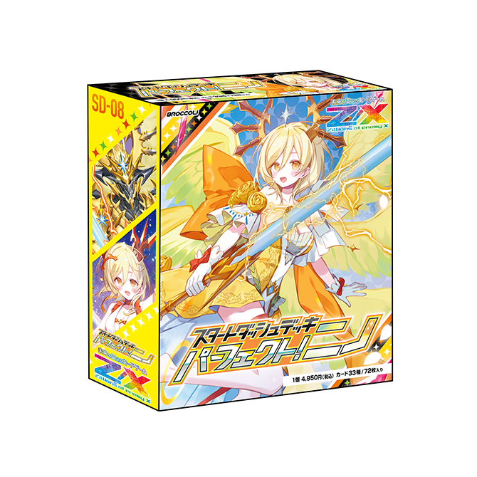 ヴァンガード ソロモンMSR 4枚セット 【公式通販】