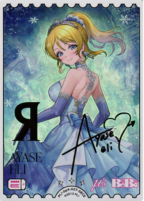 ラブカ】絢瀬絵里【SECE】PL!-bp4-027-SECE - C-labo OnlineShop