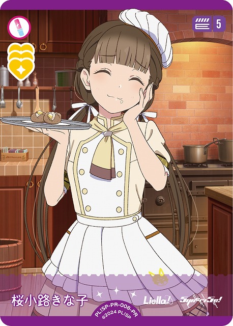 ラブカ】桜小路きな子【PR】PL!SP-PR-008-PR - C-labo Online買取