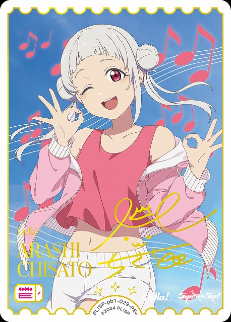 ラブカ】嵐 千砂都(サイン)【PE+】PL!SP-pb1-029-PE+ - C-labo Online買取