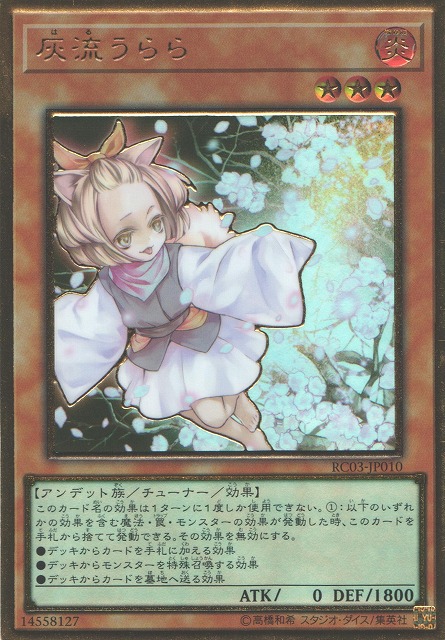 遊戯王 遊戯王カード 灰流うらら プリシク PSA10 プリズマ 灰流うらら