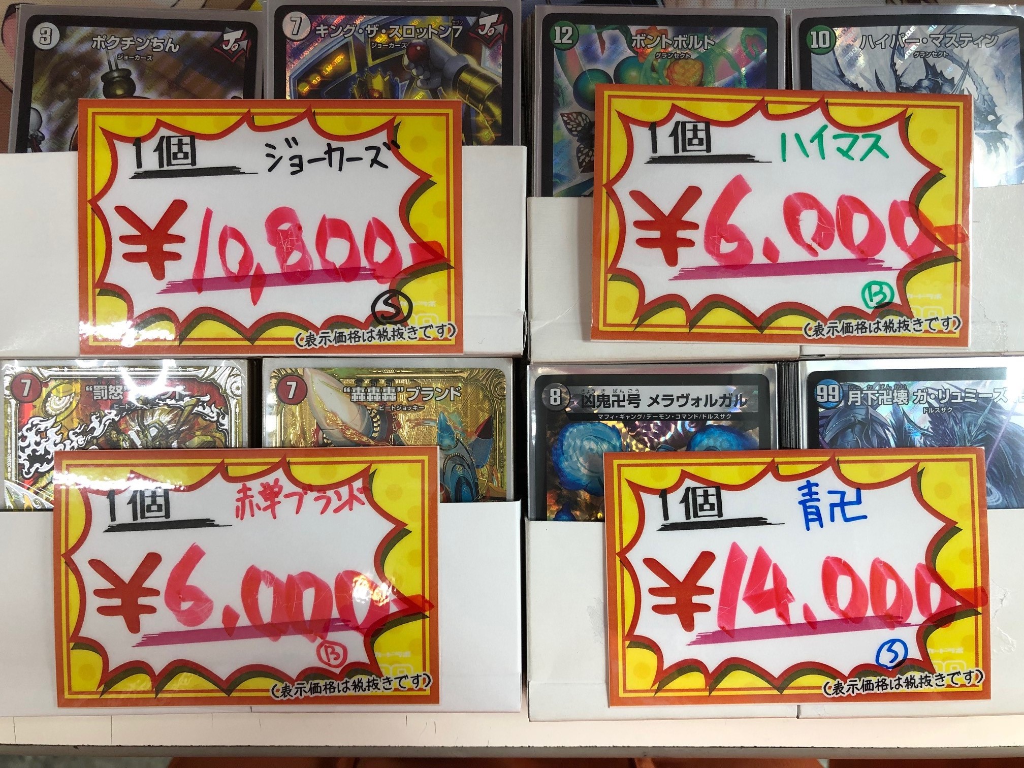 デュエルマスターズ】オリパとデッキ作りました(*•̀ᴗ•́*)و ̑̑ / 浜松