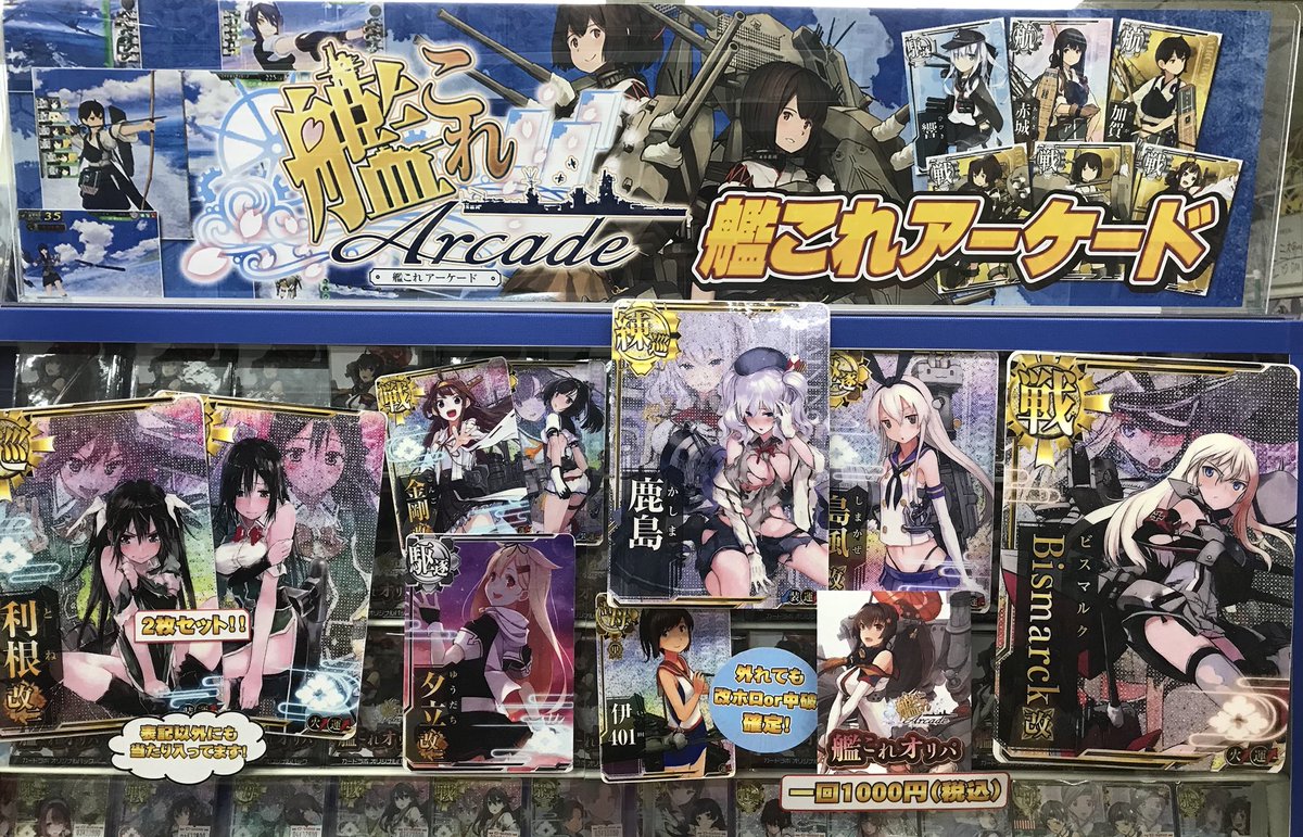 艦これアーケード】イベントの息抜きに……！？【クジ更新