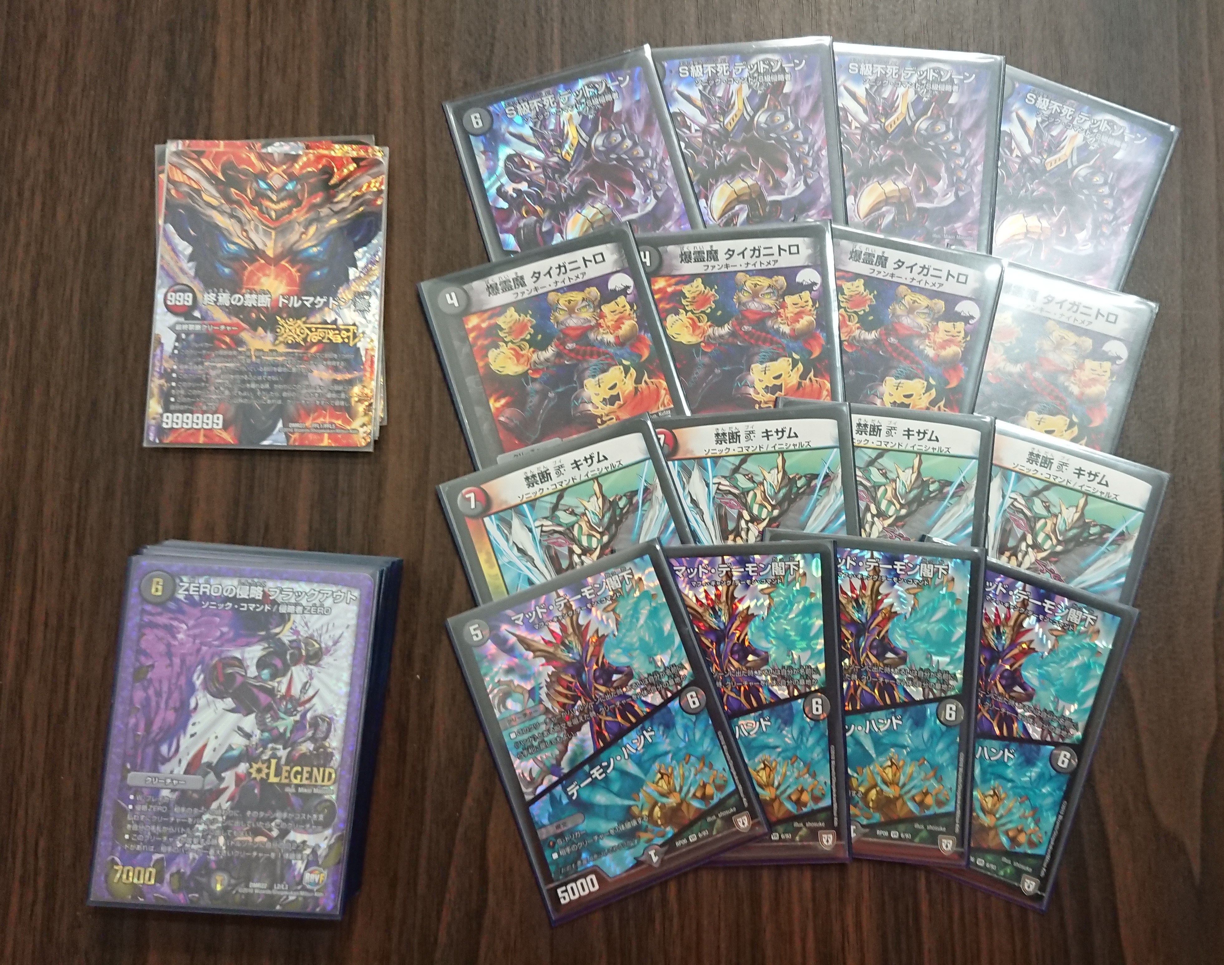 DM】赤黒ドルマゲドン【デッキ】 / 名駅6F店の店舗ブログ - カードラボ