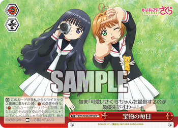 ヴァイスシュヴァルツ / カードキャプターさくら クリアカード編