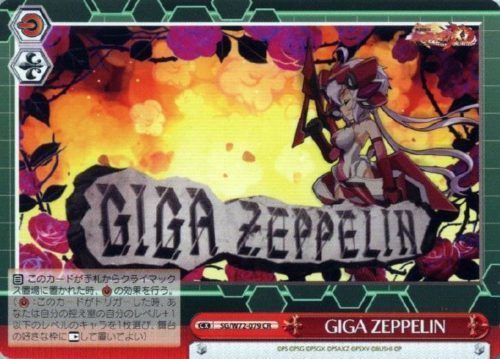 WS『戦姫絶唱シンフォギア』-サバスクリスデッキレシピ- / 広島店の