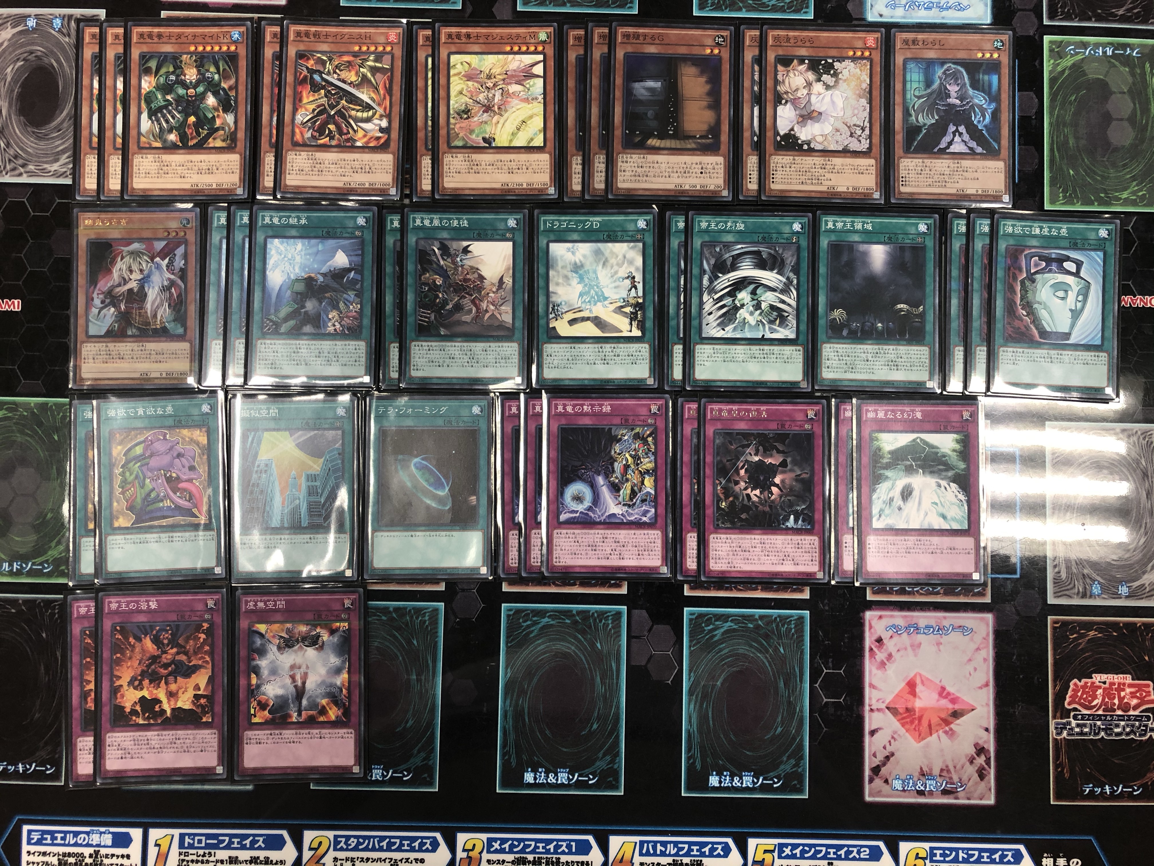 ☆カードラボ 遊戯王デッキ研究ラボ「真竜」デッキ紹介☆ / レスキュー