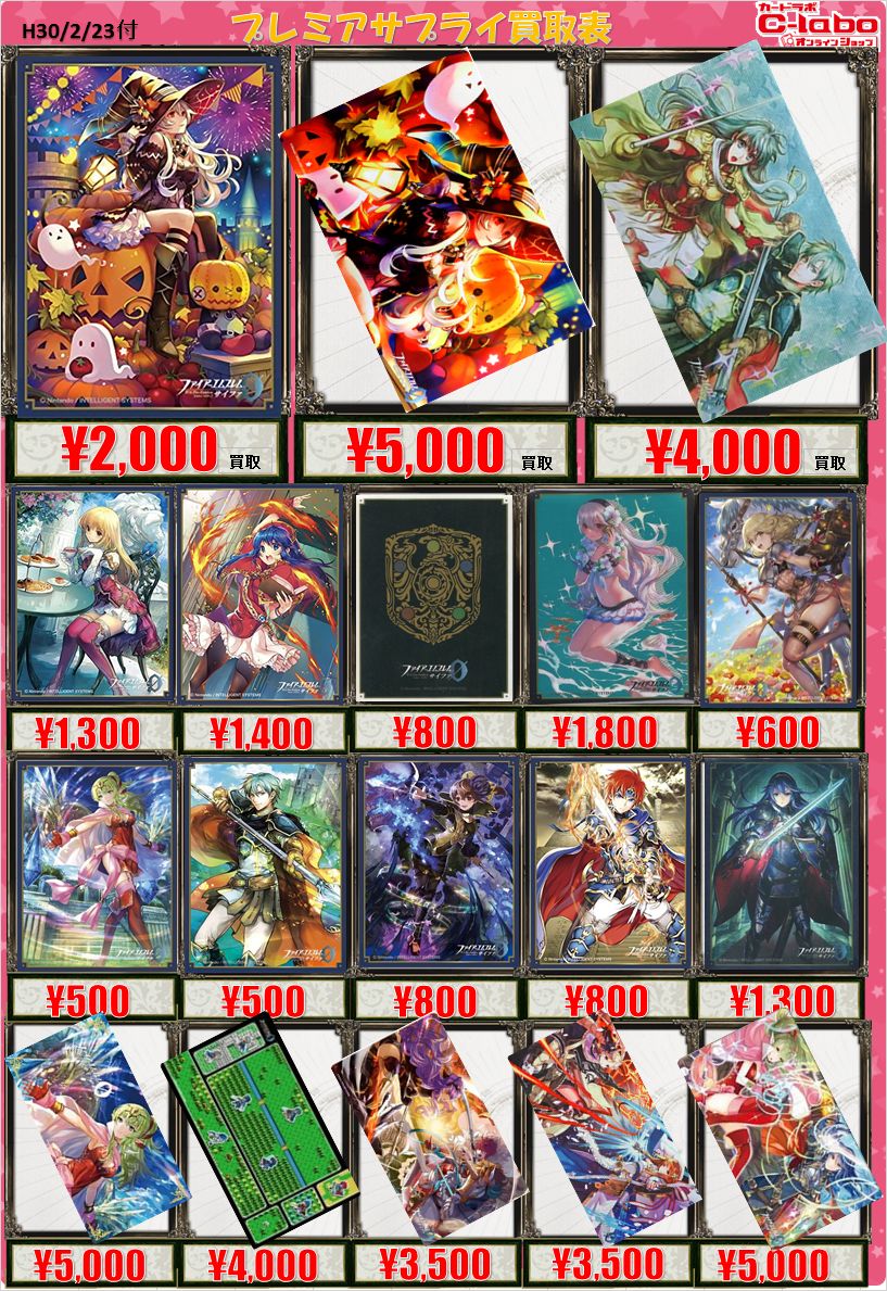 スリーブ買取情報0223】臨時更新です！ / オンラインショップの店舗