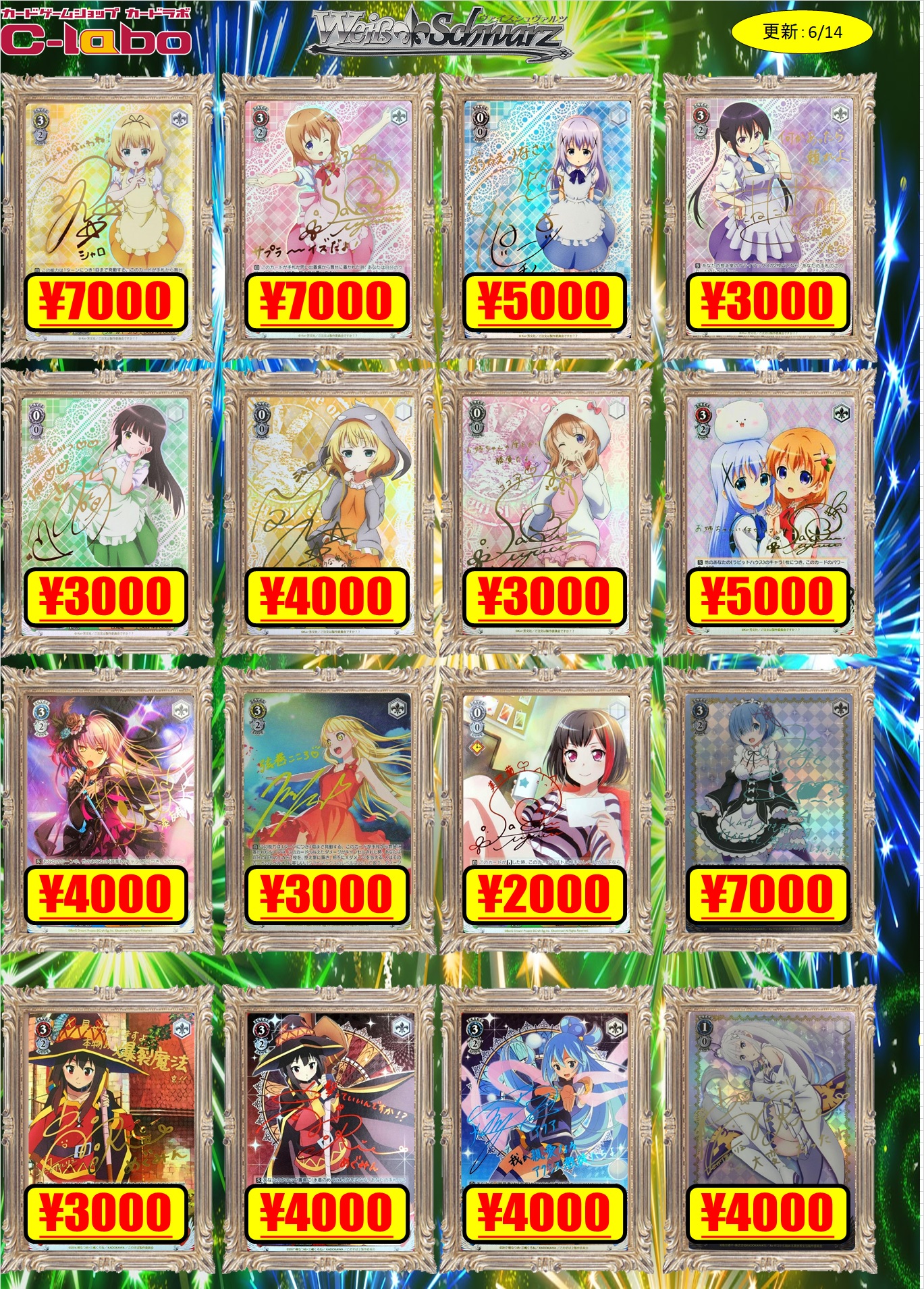 てんちょ】ヴァイスシュヴァルツSP買取表！(雑談つき / 水戸店の店舗