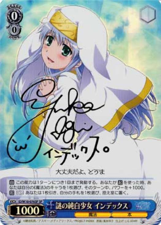 てんちょ】ヴァイスシュヴァルツSP買取表！(雑談つき / 水戸店の店舗