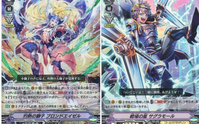 ヴァンガード / ゴールドパラディンデッキ / 姫路店のデッキレシピ