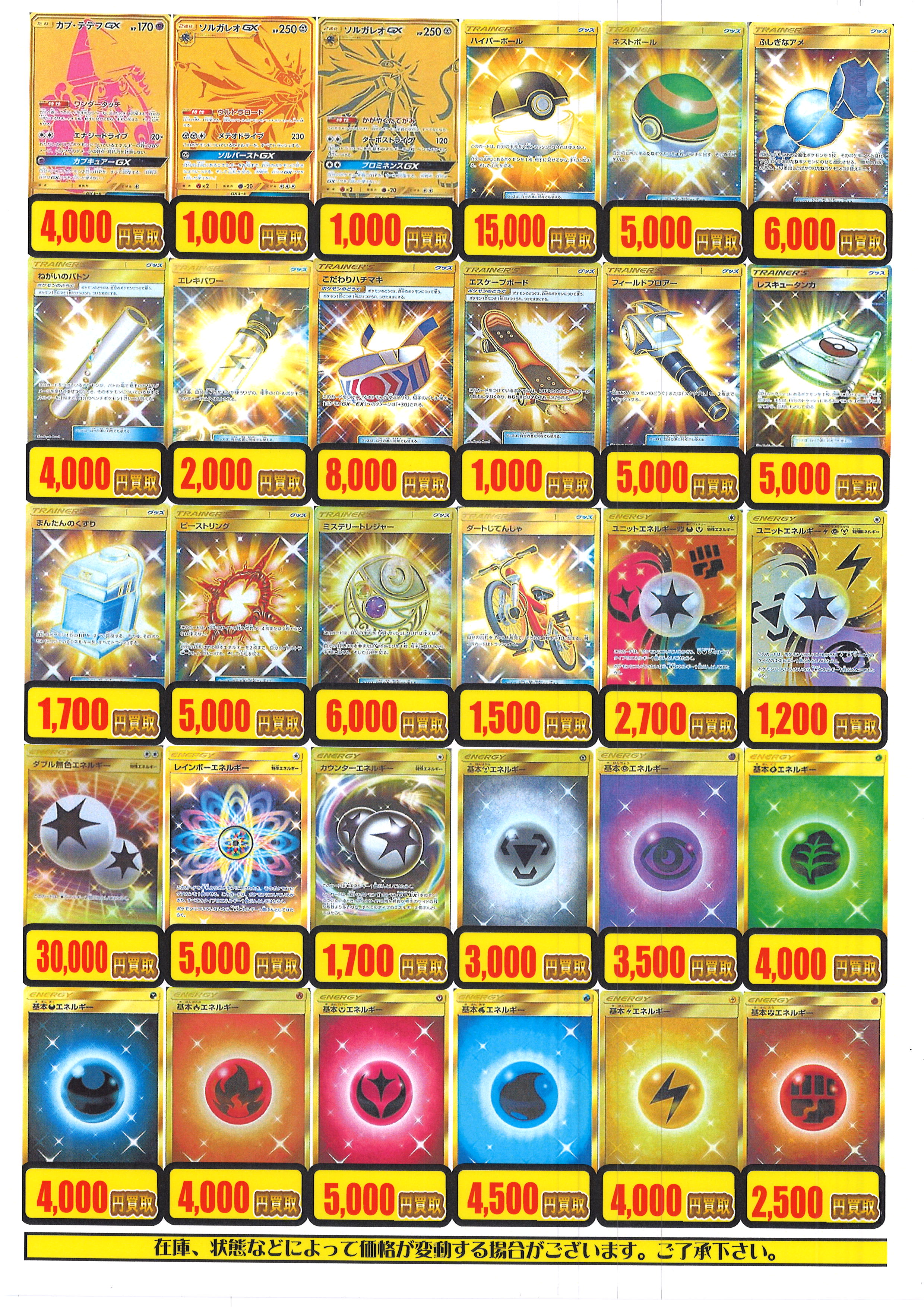 ポケカ】最新情報のお知らせでーす / 浜松店の店舗ブログ - カードラボ