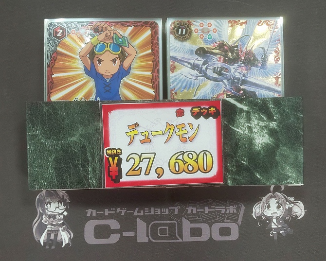 バトルスピリッツ 『デュークモン』デッキ紹介!! / 福岡天神店の店舗