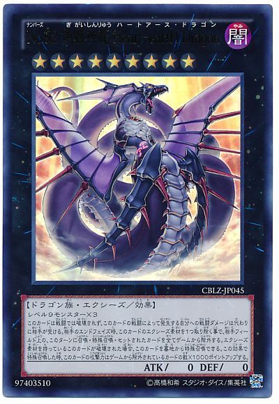 遊戯王】パワーオブパワー!! ドラゴンの絶対的破壊力を使いこなせ