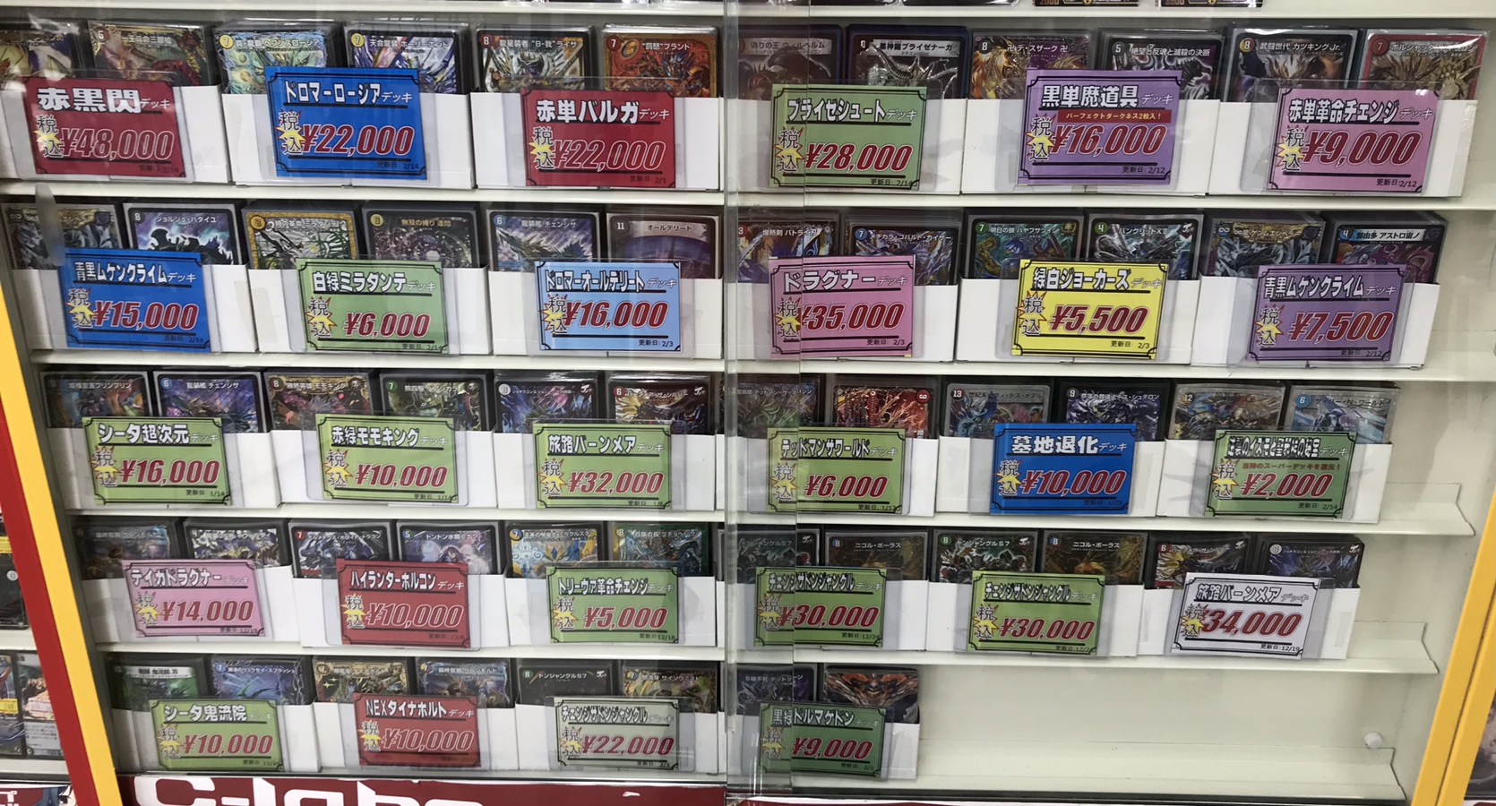 デュエマ】デッキコーナー紹介！オリジナル環境で活躍中のデッキなど