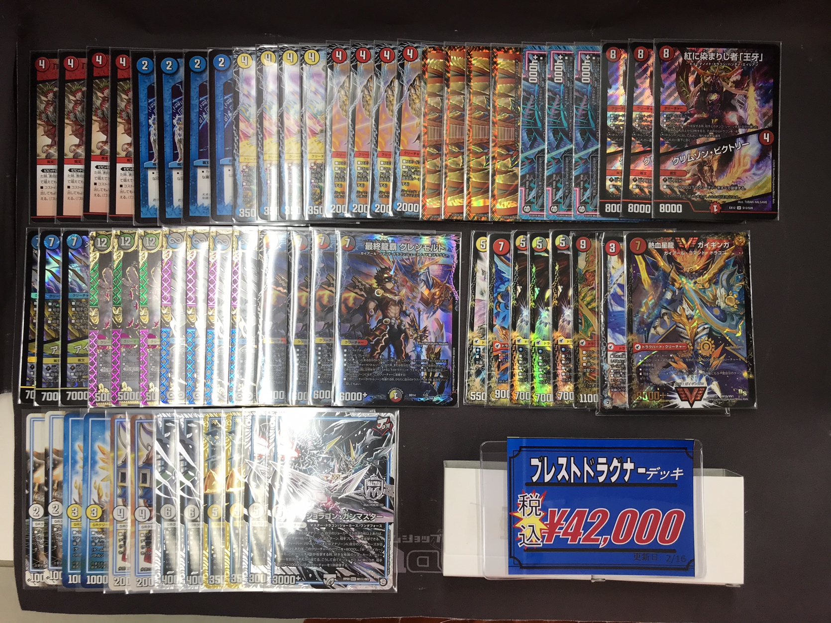 デュエマ】ブレストドラグナーとアナカラーデッドダムド入荷！デッキの