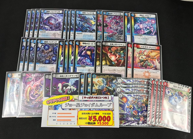 デュエマ】相手を邪魔しながらループ【ジョー星】【オリジナル