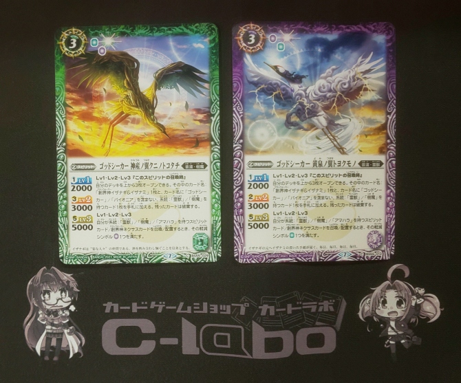 バトルスピリッツ 『イザナギ＆イザナミ』デッキ紹介!! / 福岡天神店の