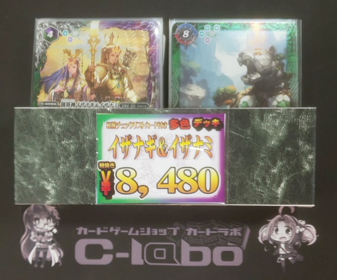 バトルスピリッツ 『イザナギ＆イザナミ』デッキ紹介!! / 福岡天神店の