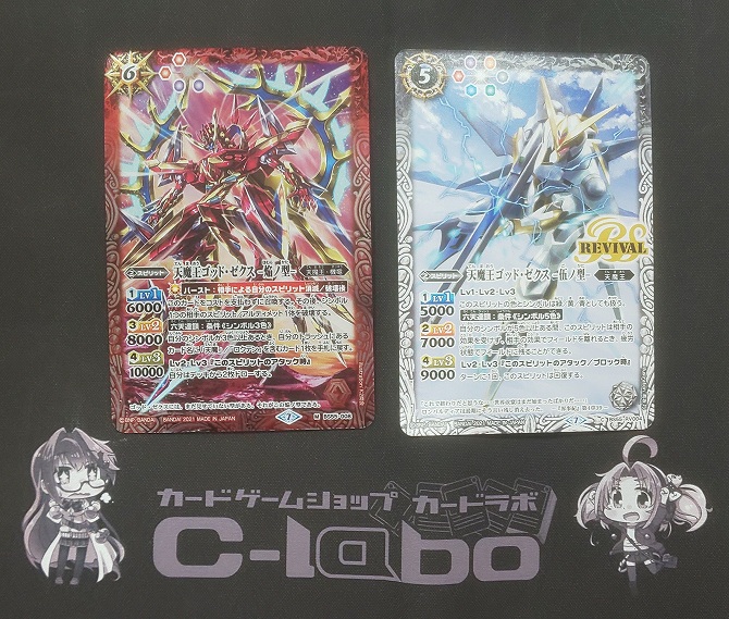 バトルスピリッツ 『ゴッド・ゼクス』デッキ紹介!! / 福岡天神店の店舗