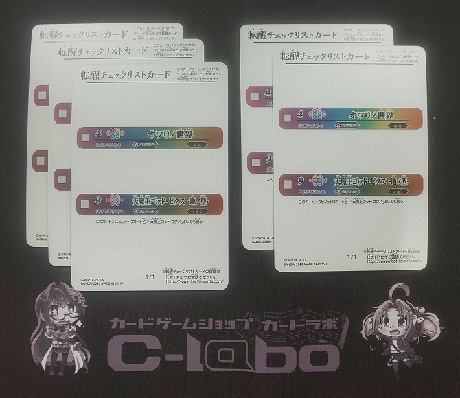 バトルスピリッツ 『ゴッド・ゼクス』デッキ紹介!! / 福岡天神店の店舗