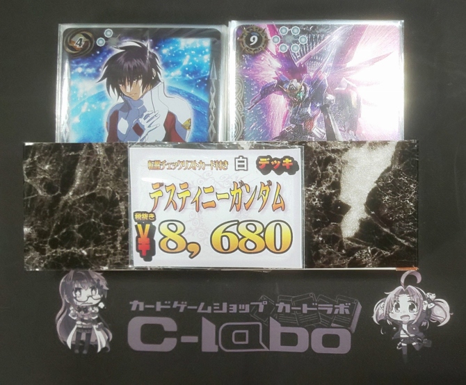 バトルスピリッツ 『デスティニーガンダム』デッキ紹介!! / 福岡天神店