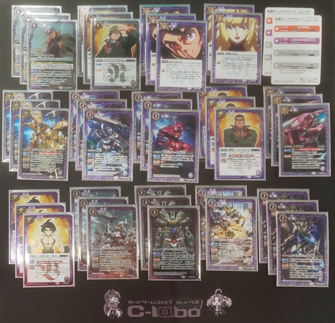 バトルスピリッツ 『鉄華団』デッキ紹介!! / 福岡天神店の店舗ブログ