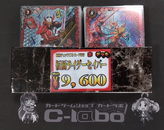 バトルスピリッツ 『仮面ライダーセイバー』デッキ紹介!! / 福岡天神店