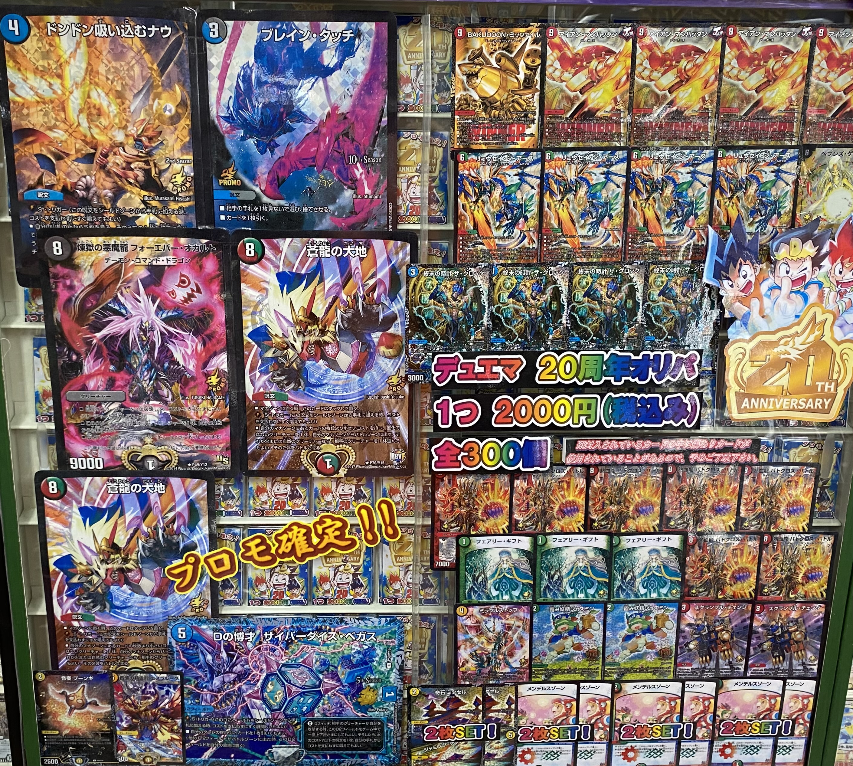 デュエマデッキオリパ販売中 / 天王寺店の店舗ブログ - カードラボ