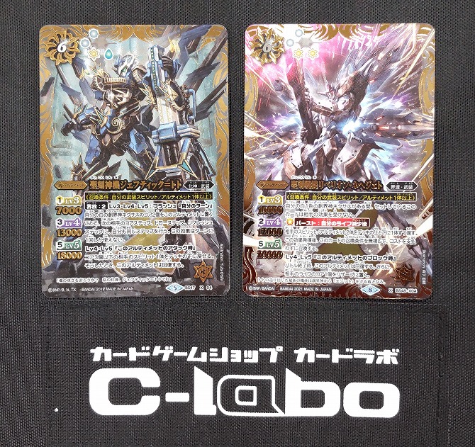 バトルスピリッツ 『武装(聖刻)』デッキ紹介!! / 福岡天神店の店舗