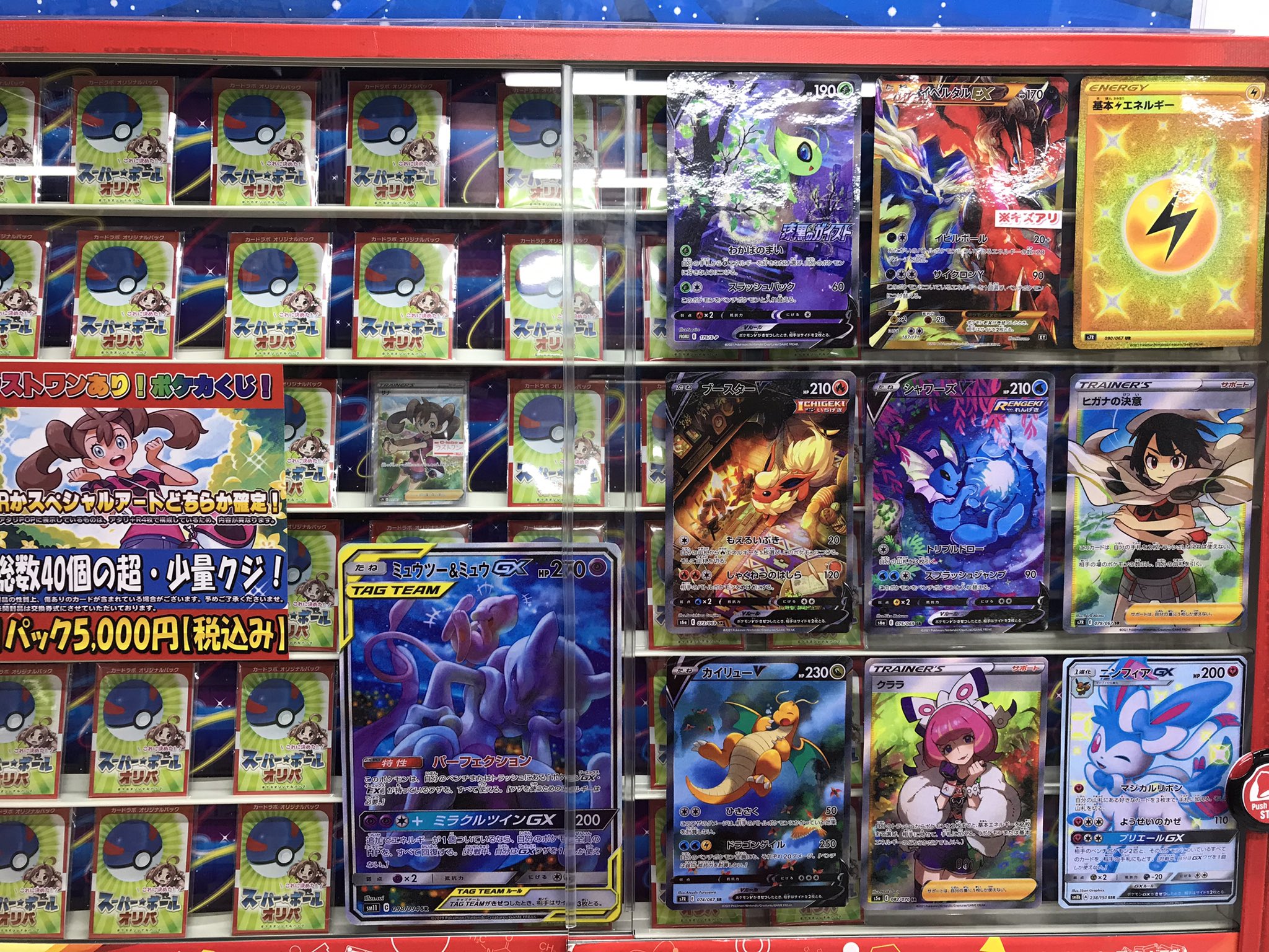 ポケカ 】ラストワン付き！5,000円オリパ展開中！【 #オリパ 】 / 仙台