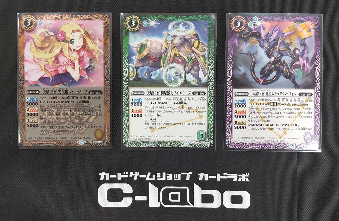 バトルスピリッツ 『光導』デッキ紹介!! / 福岡天神店の店舗ブログ