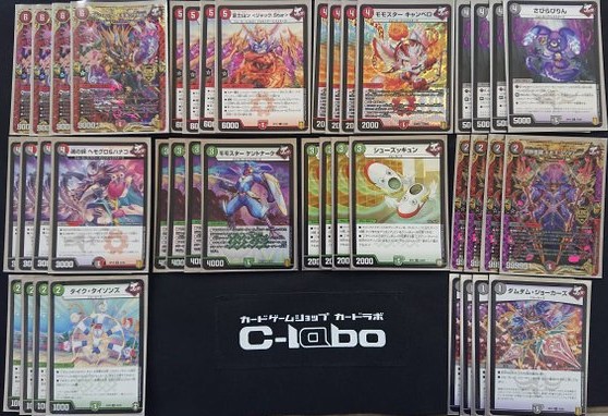 デュエルマスターズ】《禁断英雄 モモキングダムX》3ターン目にT