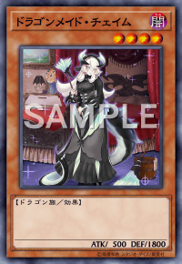 遊戯王】初心者必見！「ドラゴンメイド」デッキ入門編！デッキレシピや