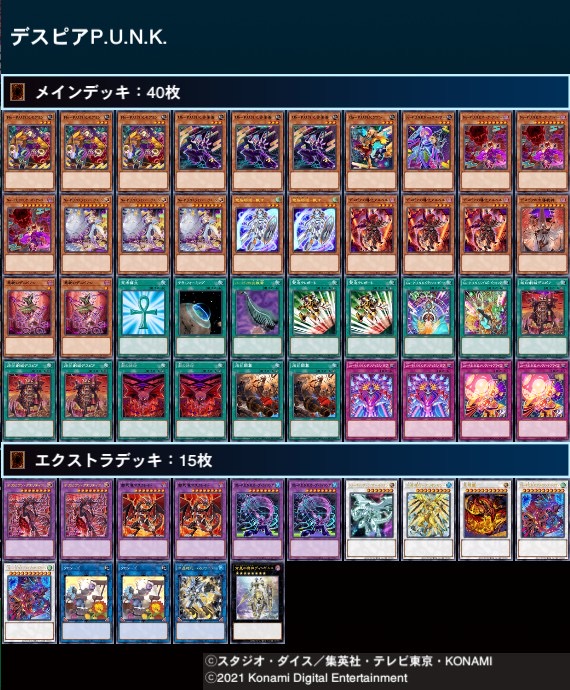 遊戯王OCG】新制限でさらに注目度UP！！「グランド・クリエイターズ