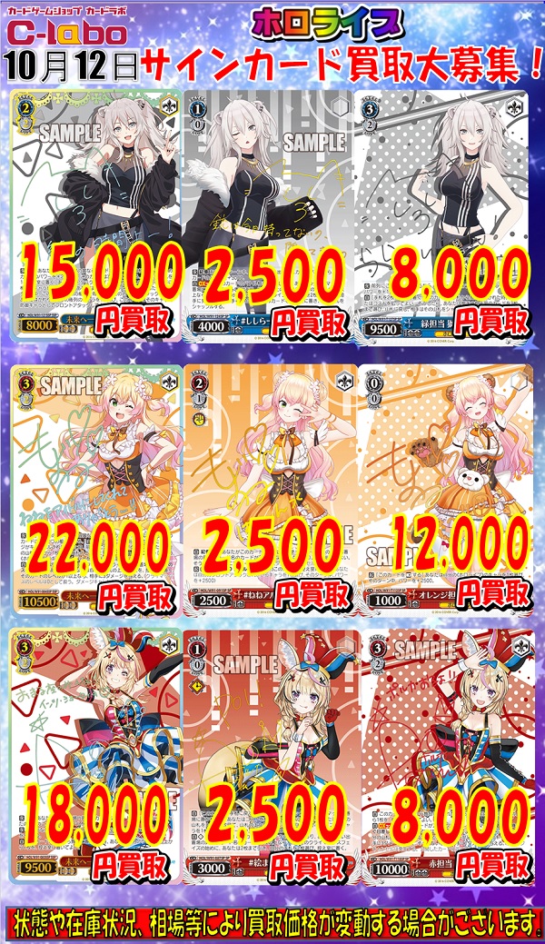 ヴァイスシュヴァルツ ホロライブ サインカード買取価格アップ